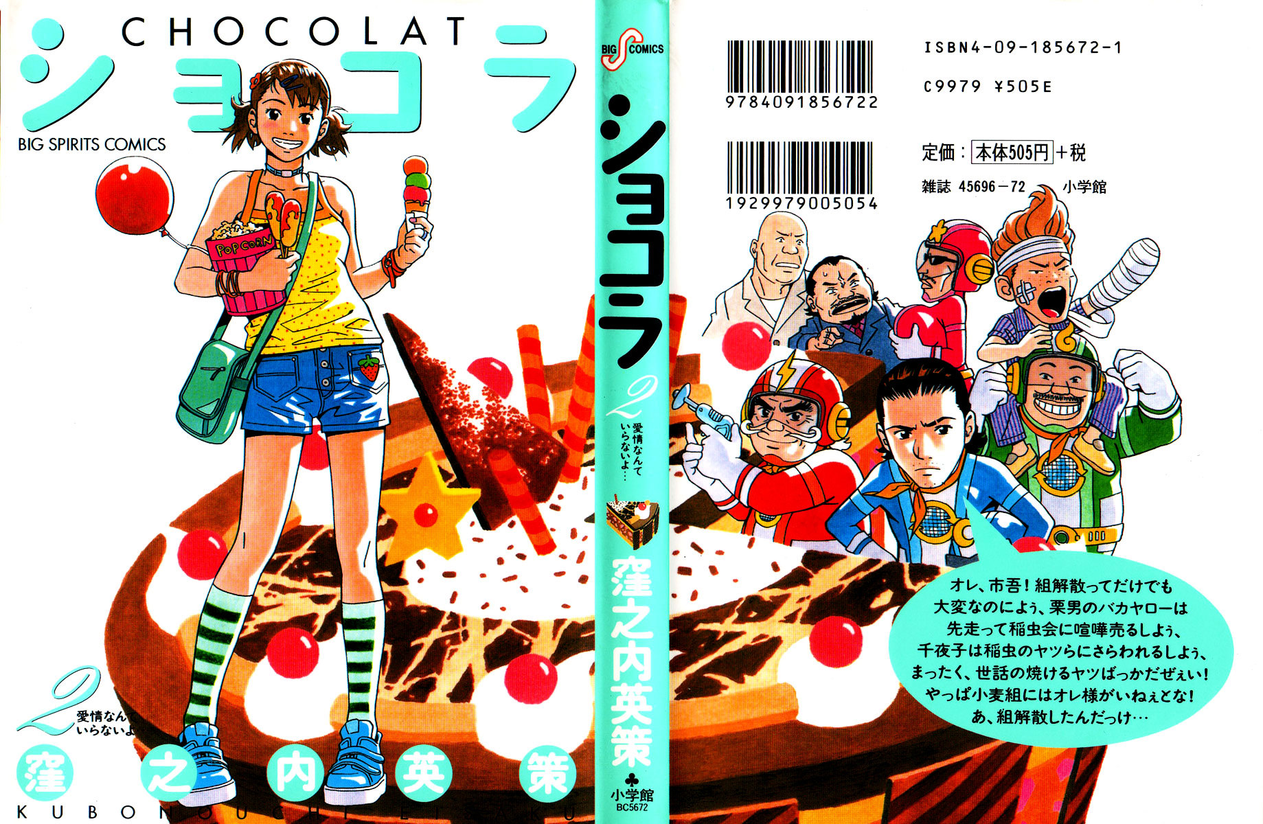 Chocolat (Kubonouchi Eisaku) Chapter 2 #2