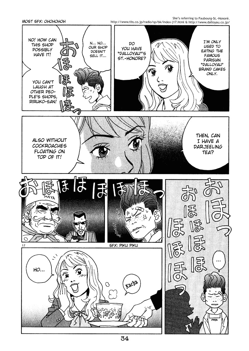 Chocolat (Kubonouchi Eisaku) Chapter 2 #37