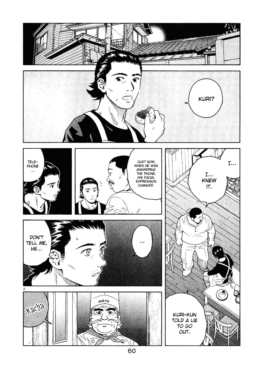 Chocolat (Kubonouchi Eisaku) Chapter 2 #65