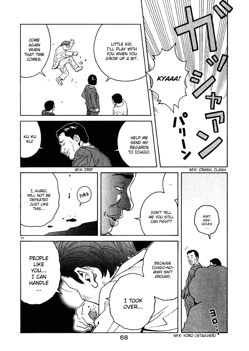 Chocolat (Kubonouchi Eisaku) Chapter 2 #73