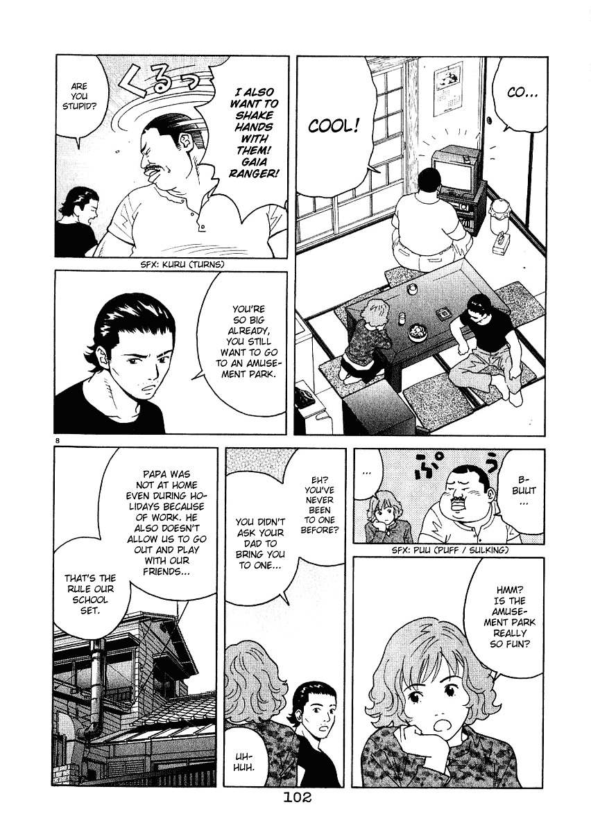 Chocolat (Kubonouchi Eisaku) Chapter 2 #109