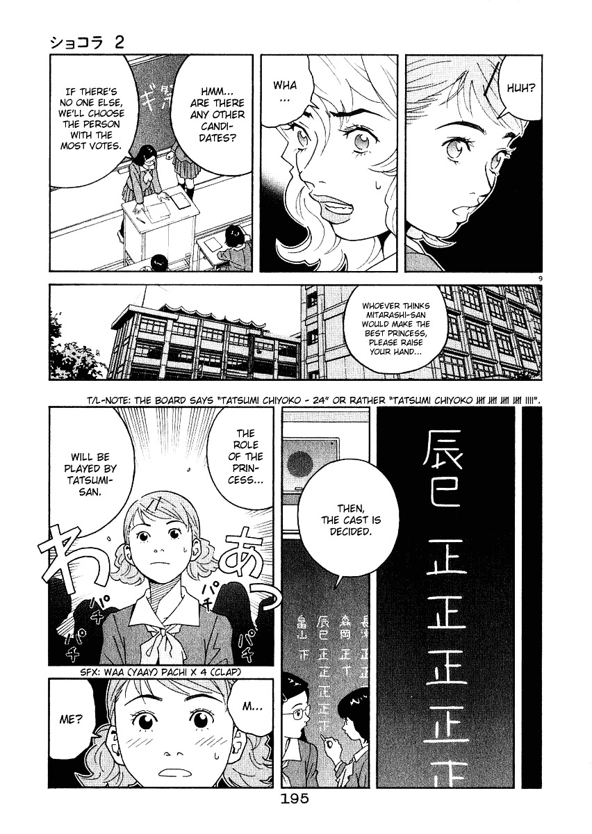 Chocolat (Kubonouchi Eisaku) Chapter 2 #207