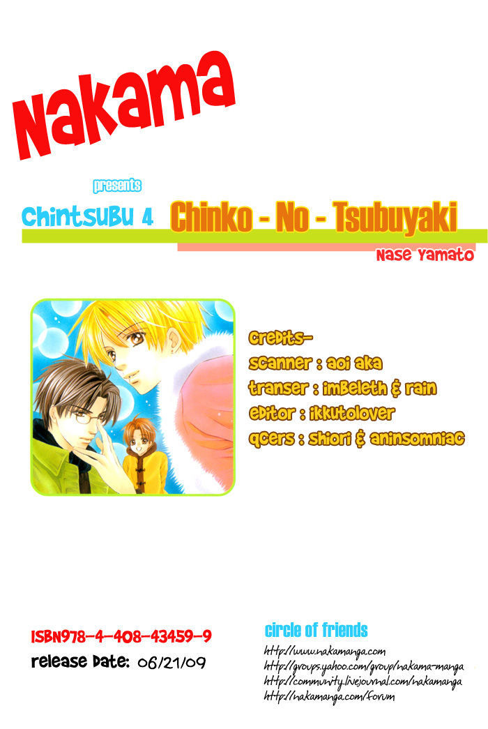 Chintsubu Chapter 19 #14