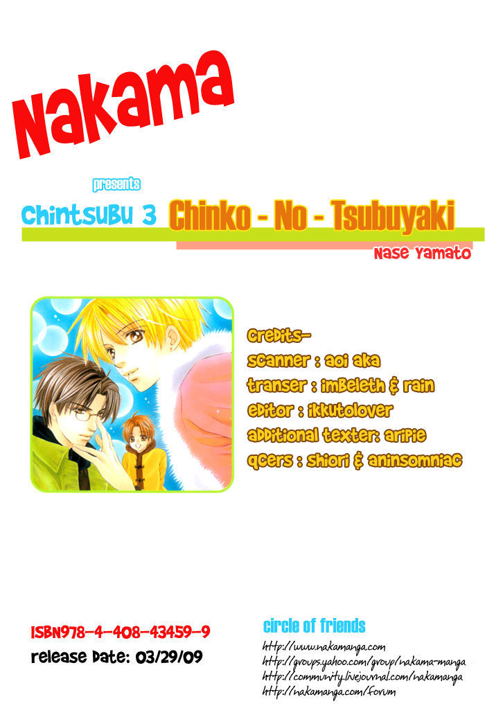 Chintsubu Chapter 18 #3