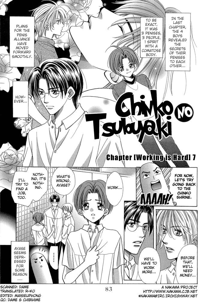 Chintsubu Chapter 7 #3