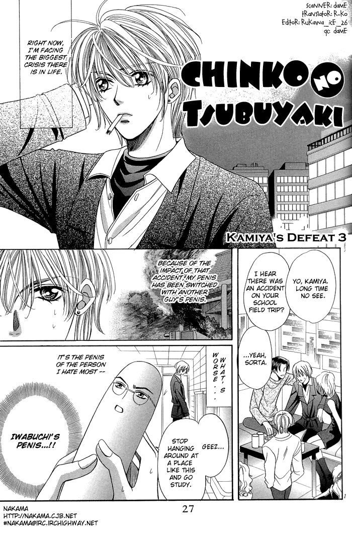 Chintsubu Chapter 3 #2