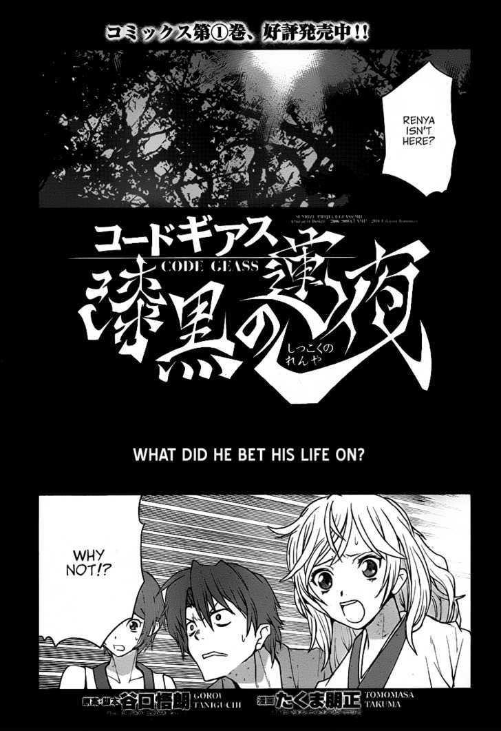 Code Geass - Shikkoku No Renya Chapter 10 #2