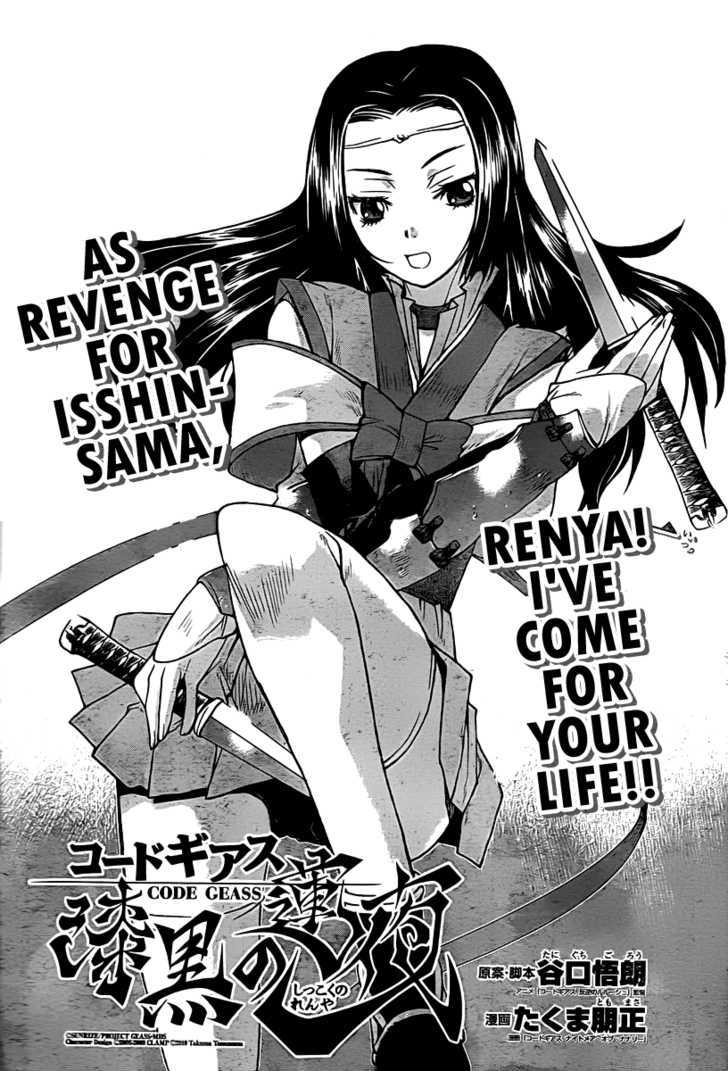 Code Geass - Shikkoku No Renya Chapter 7 #2