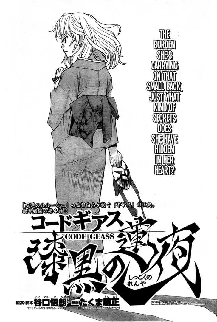 Code Geass - Shikkoku No Renya Chapter 4 #2