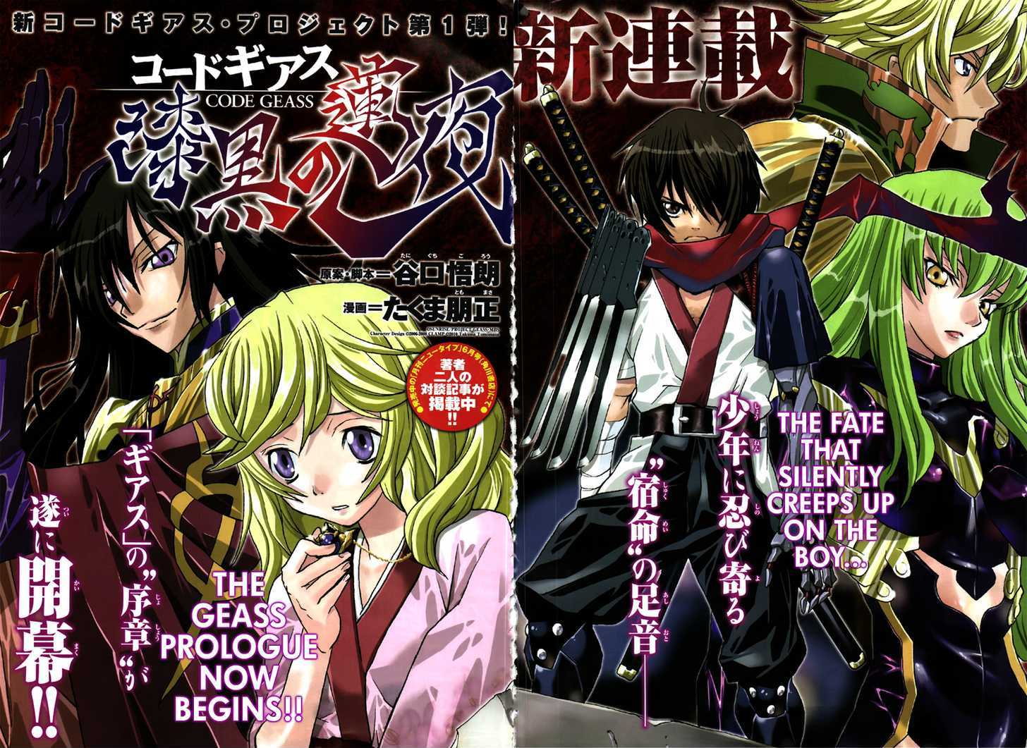 Code Geass - Shikkoku No Renya Chapter 1 #4