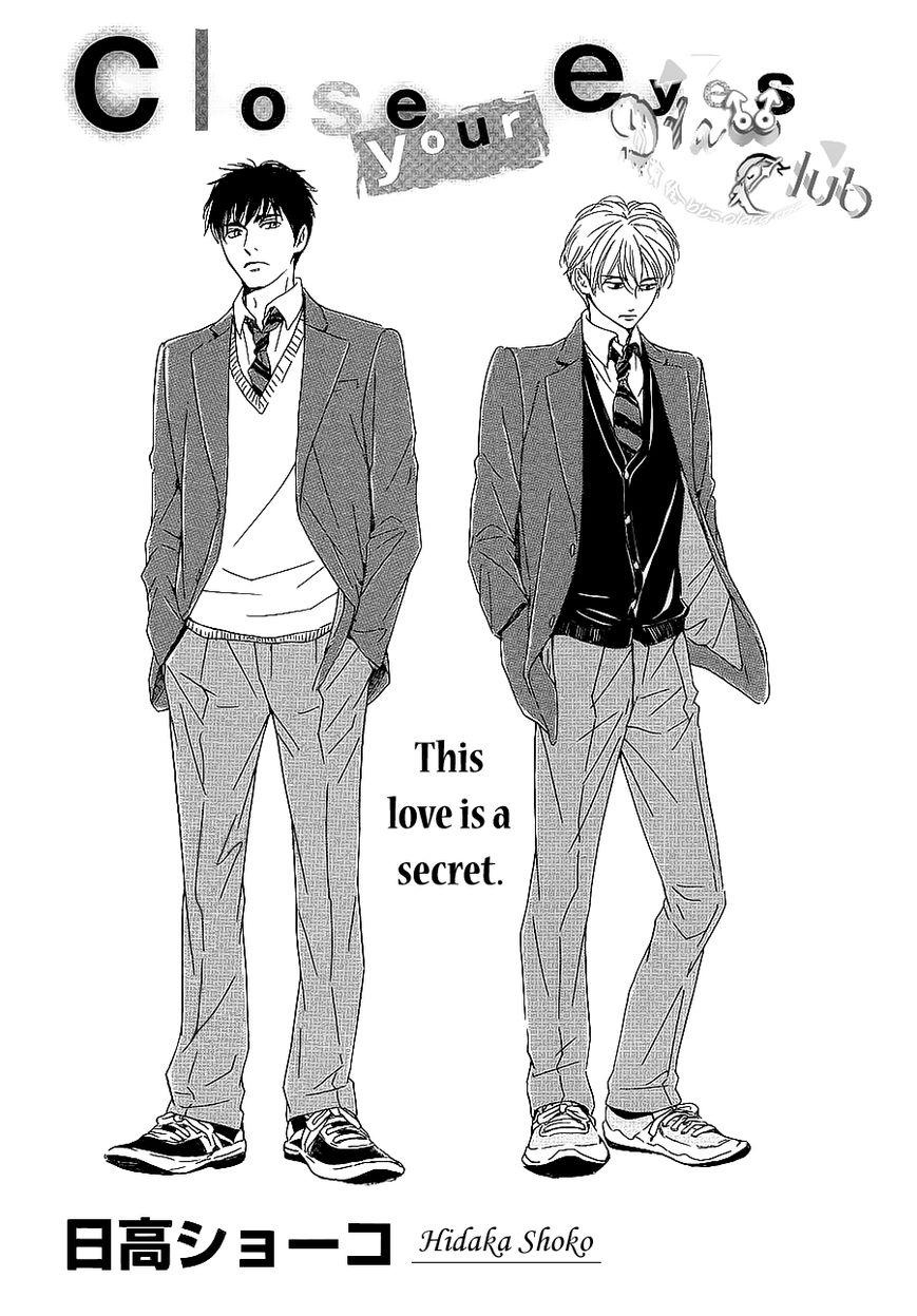 Close Your Eyes (Hidaka Shoko) Chapter 1 #3