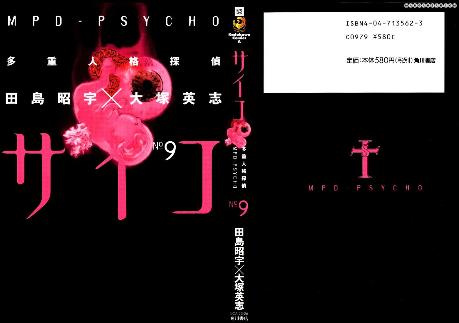 Mpd Psycho Chapter 51 #1