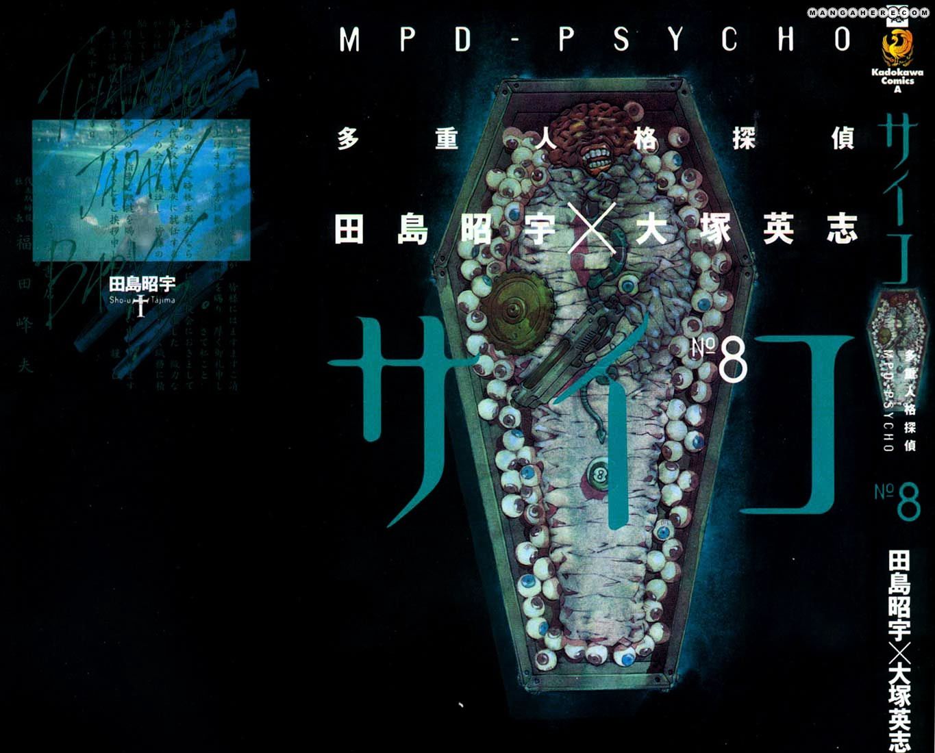 Mpd Psycho Chapter 45 #1