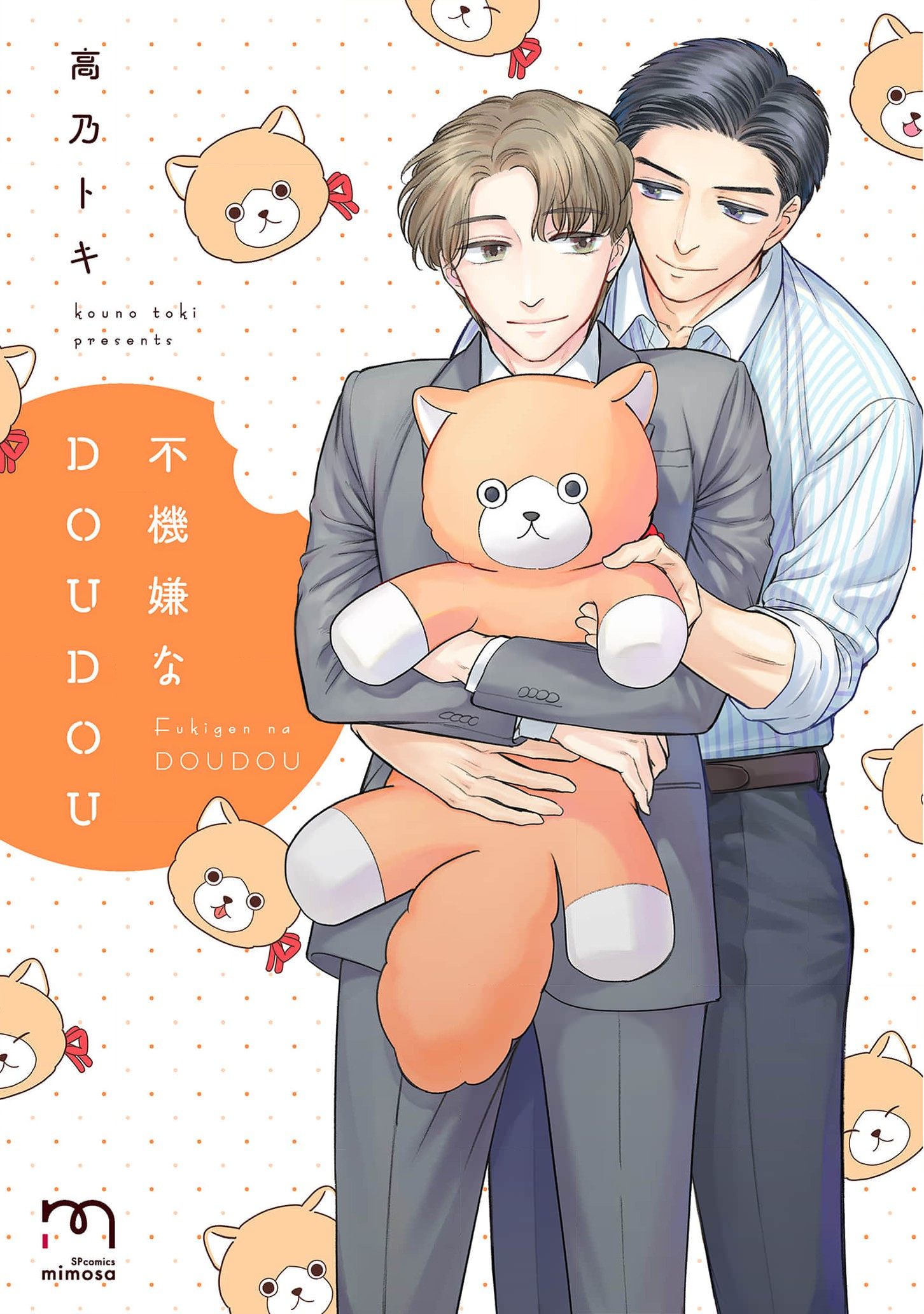 Fukigen Na Doudou Chapter 4 #1