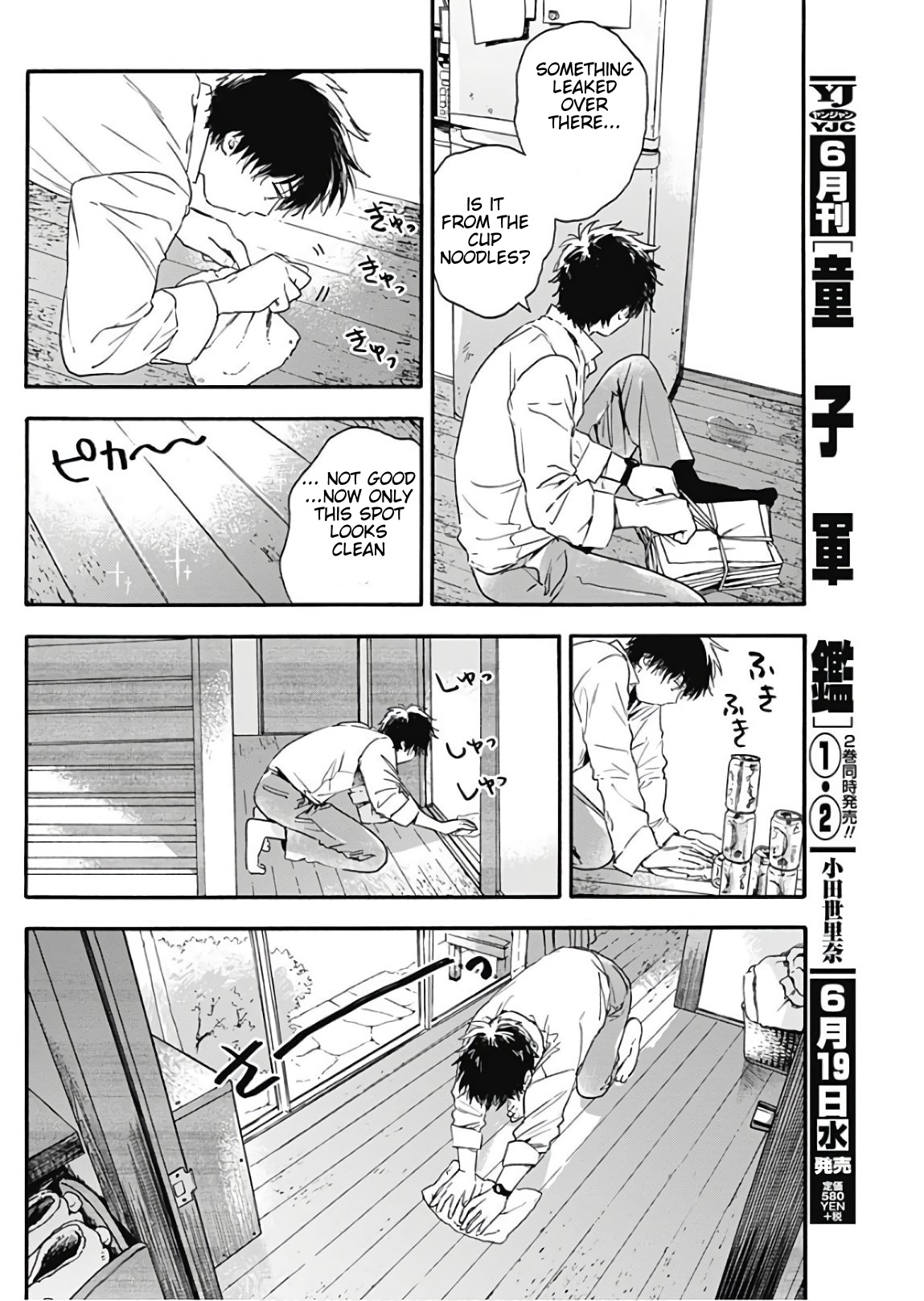 Pochi Gokko. Chapter 4 #8