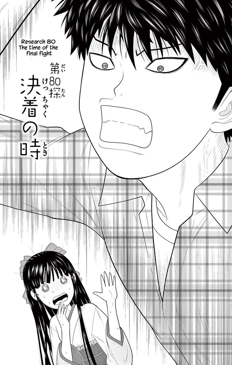 Hiiragi-Sama Is Looking For Herself Chapter 80 #1