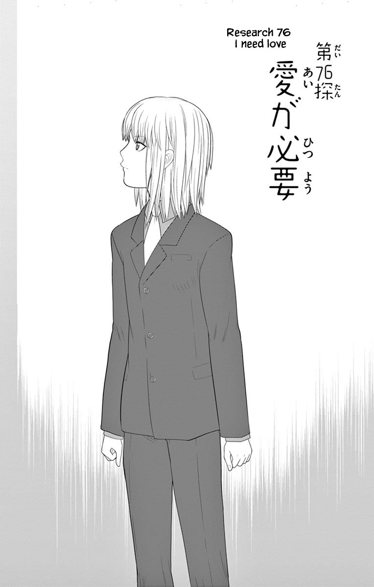 Hiiragi-Sama Is Looking For Herself Chapter 76 #1