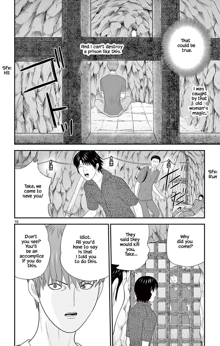 Hiiragi-Sama Is Looking For Herself Chapter 73 #10