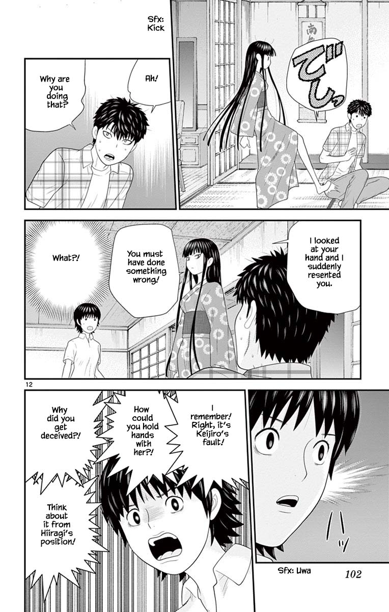 Hiiragi-Sama Is Looking For Herself Chapter 69 #12