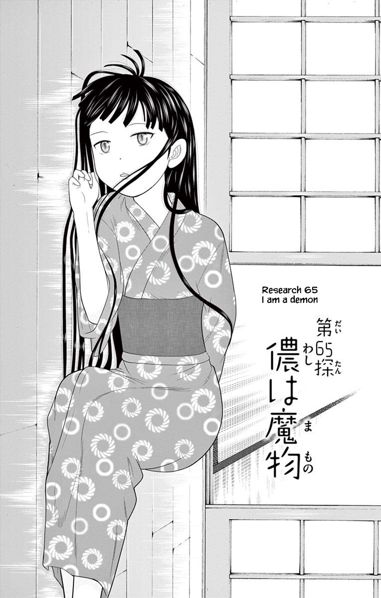 Hiiragi-Sama Is Looking For Herself Chapter 65 #1