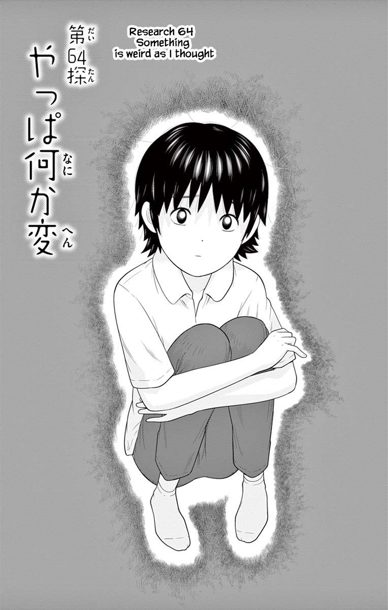 Hiiragi-Sama Is Looking For Herself Chapter 64 #4