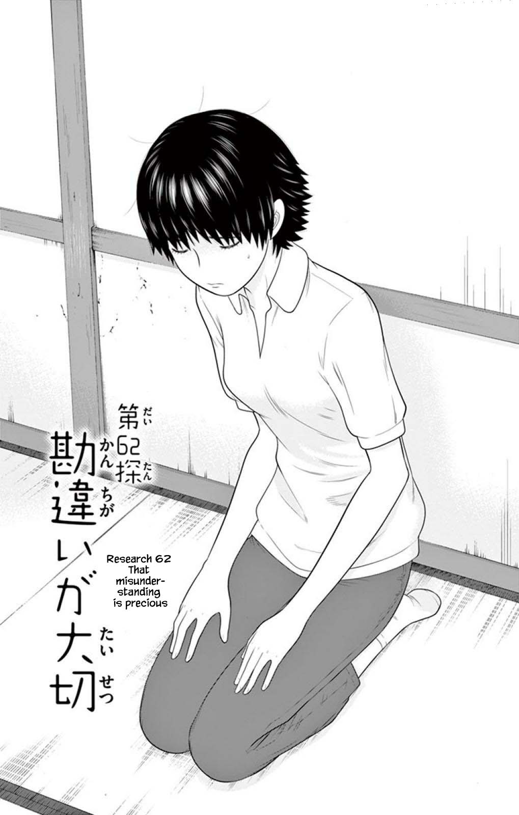 Hiiragi-Sama Is Looking For Herself Chapter 62 #1