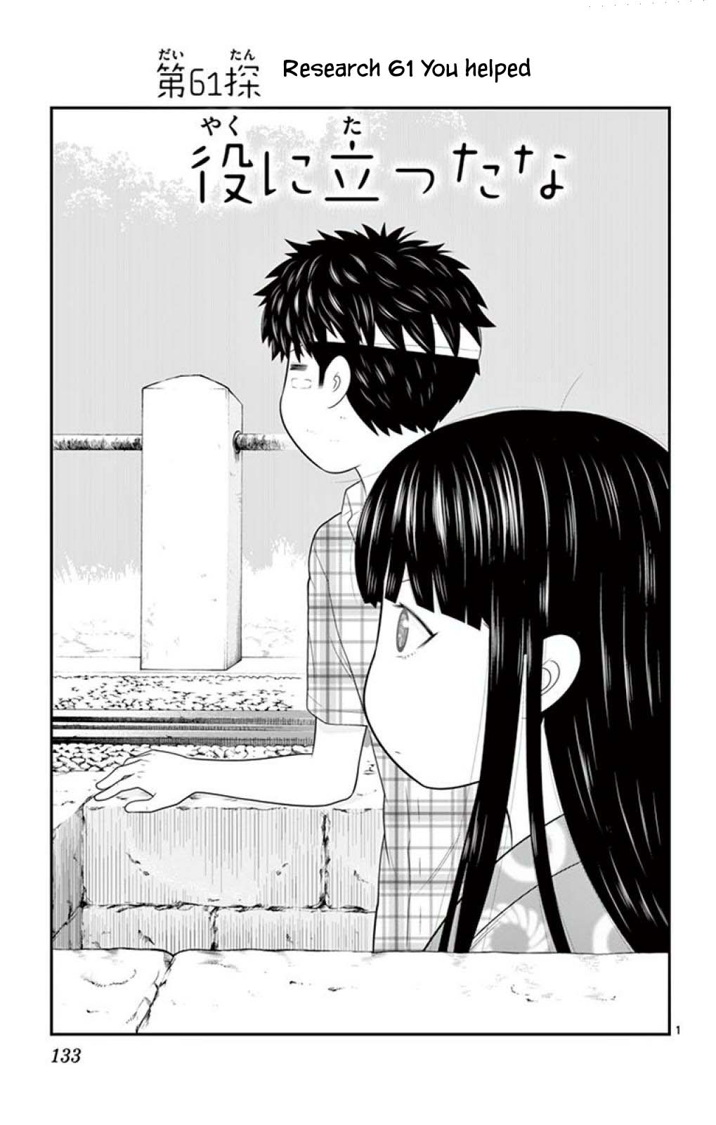 Hiiragi-Sama Is Looking For Herself Chapter 61 #1