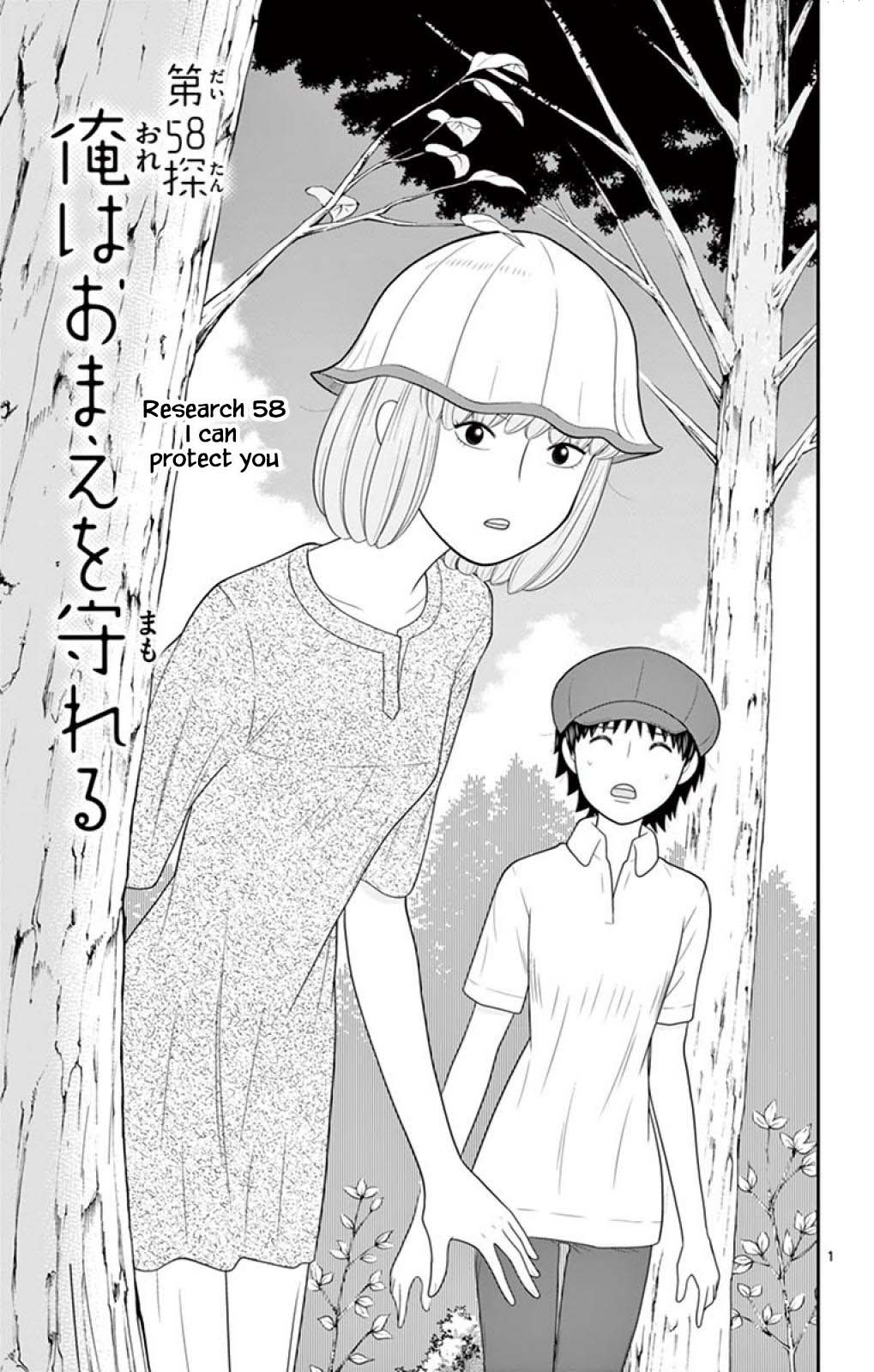 Hiiragi-Sama Is Looking For Herself Chapter 58 #1