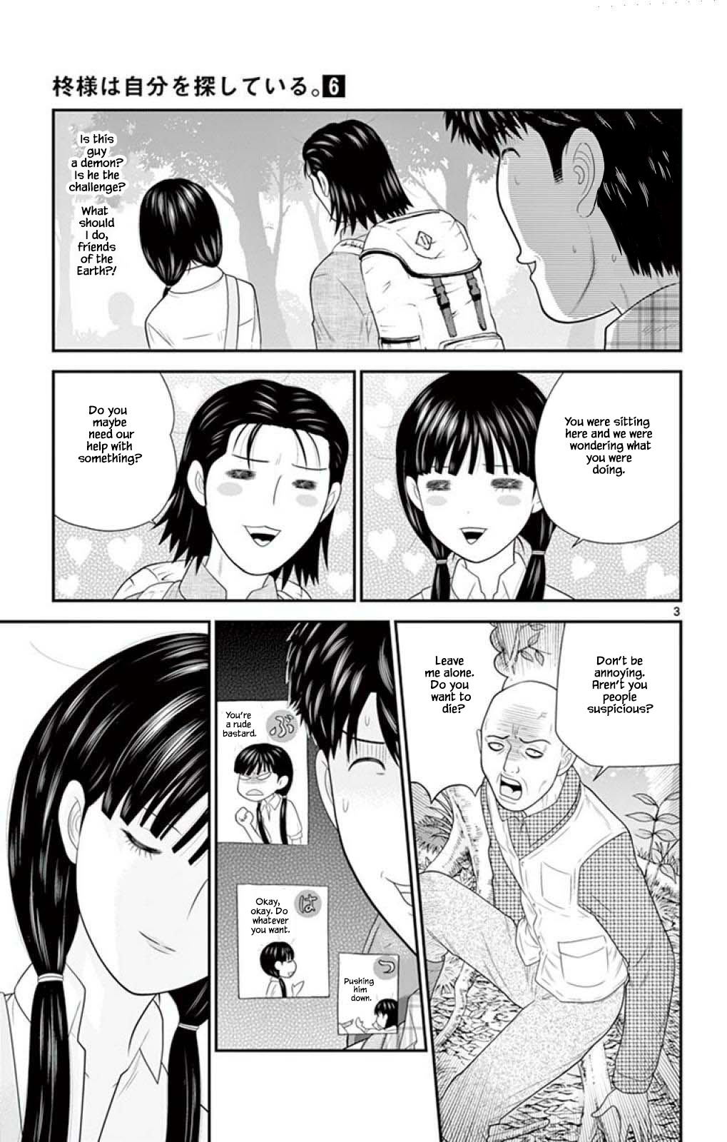 Hiiragi-Sama Is Looking For Herself Chapter 55 #3