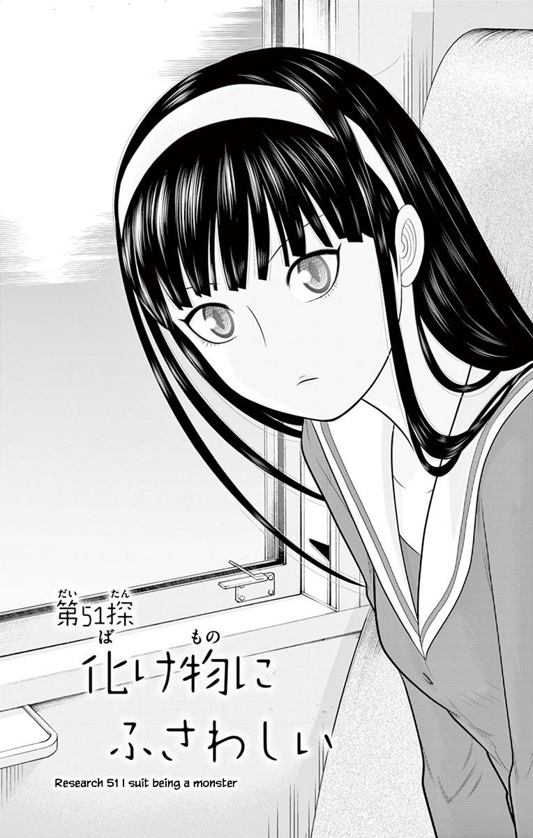 Hiiragi-Sama Is Looking For Herself Chapter 51 #1