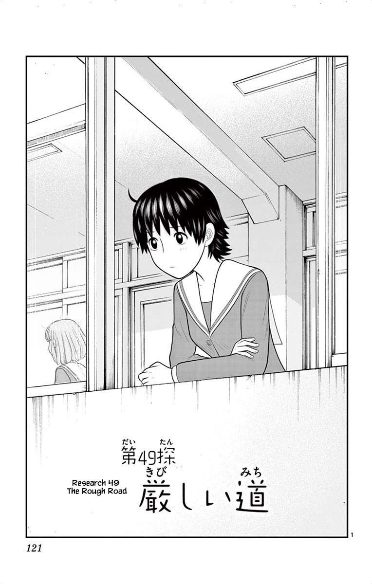 Hiiragi-Sama Is Looking For Herself Chapter 49 #1