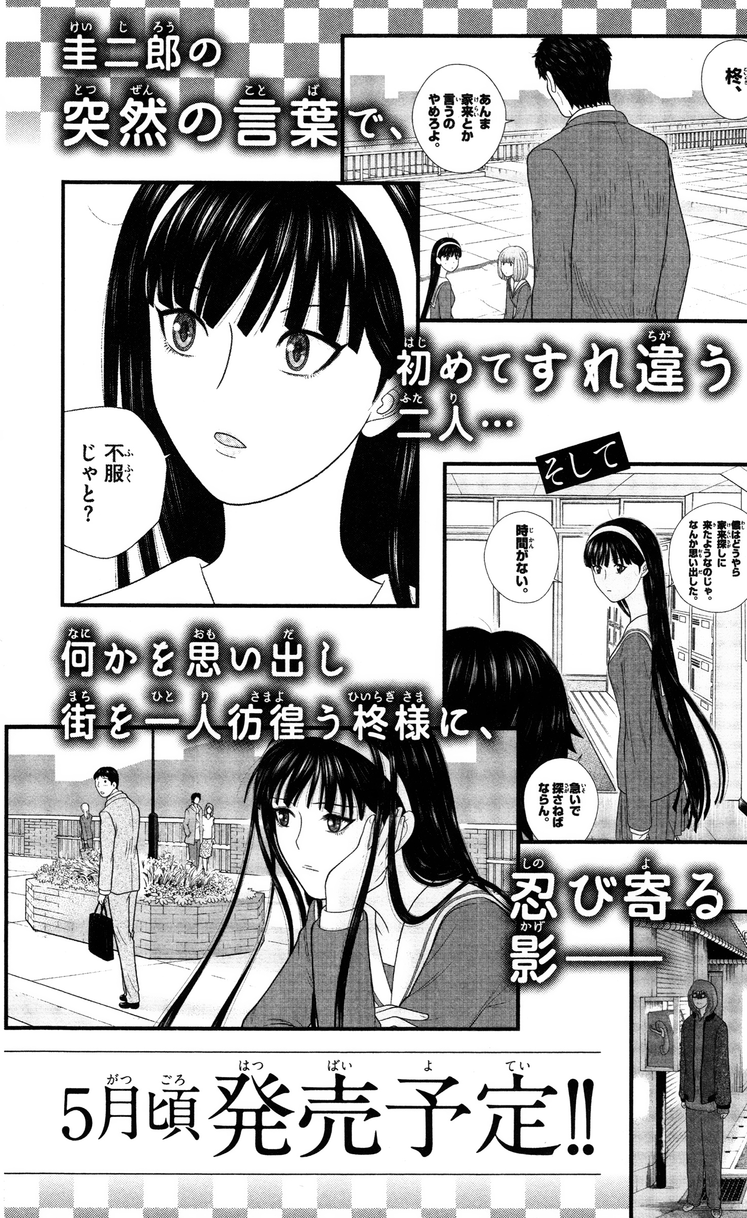 Hiiragi-Sama Is Looking For Herself Chapter 30 #20