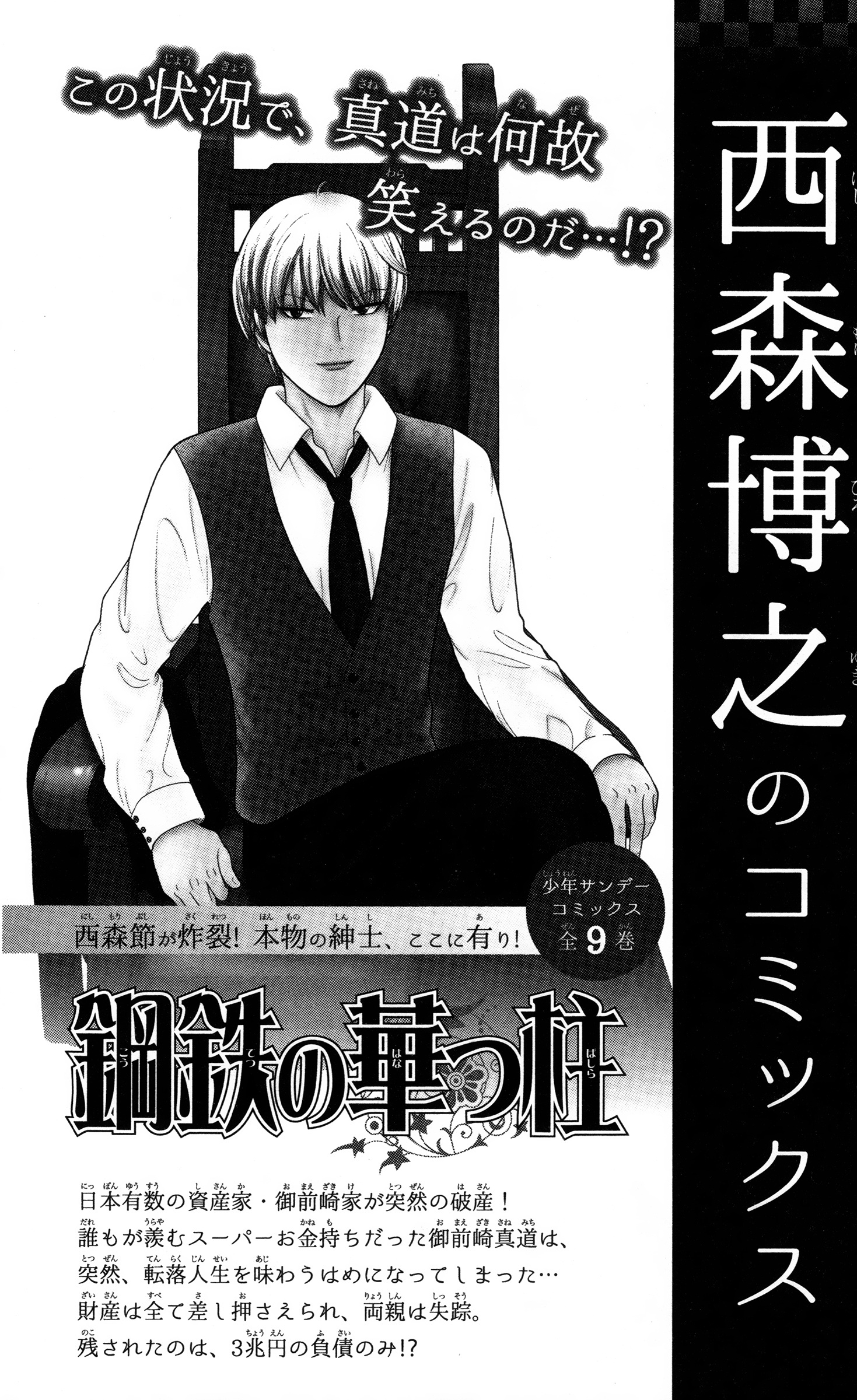 Hiiragi-Sama Is Looking For Herself Chapter 30 #22