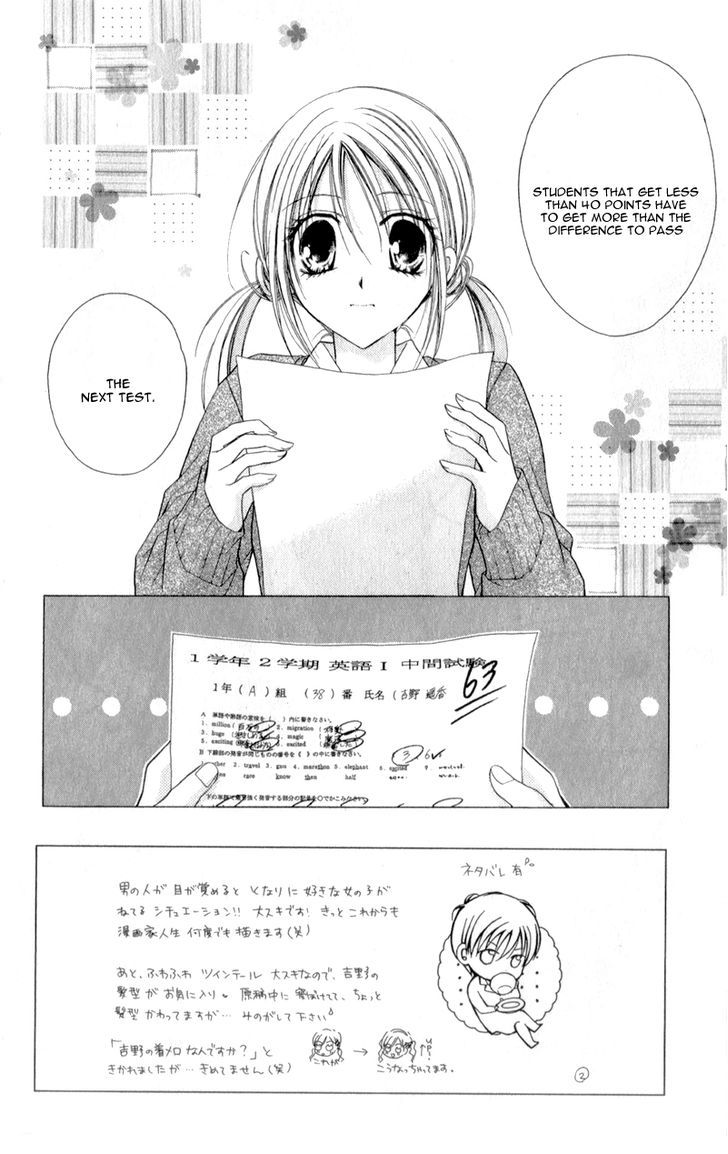 Sensei To Watashi (Minase Ai) Chapter 7 #5