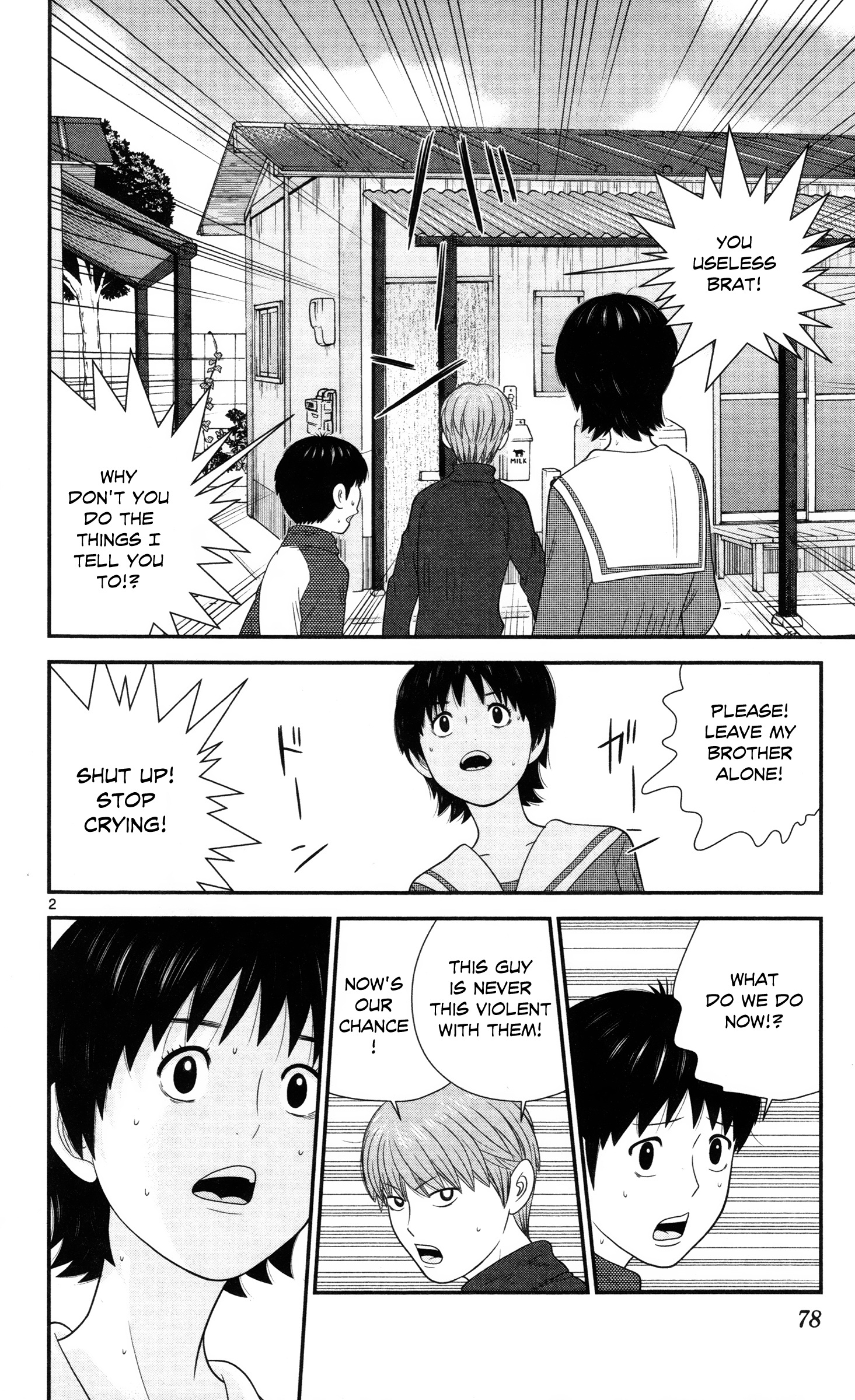 Hiiragi-Sama Is Looking For Herself Chapter 25 #2