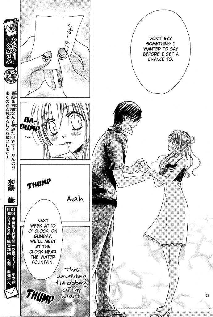 Sensei To Watashi (Minase Ai) Chapter 1 #23