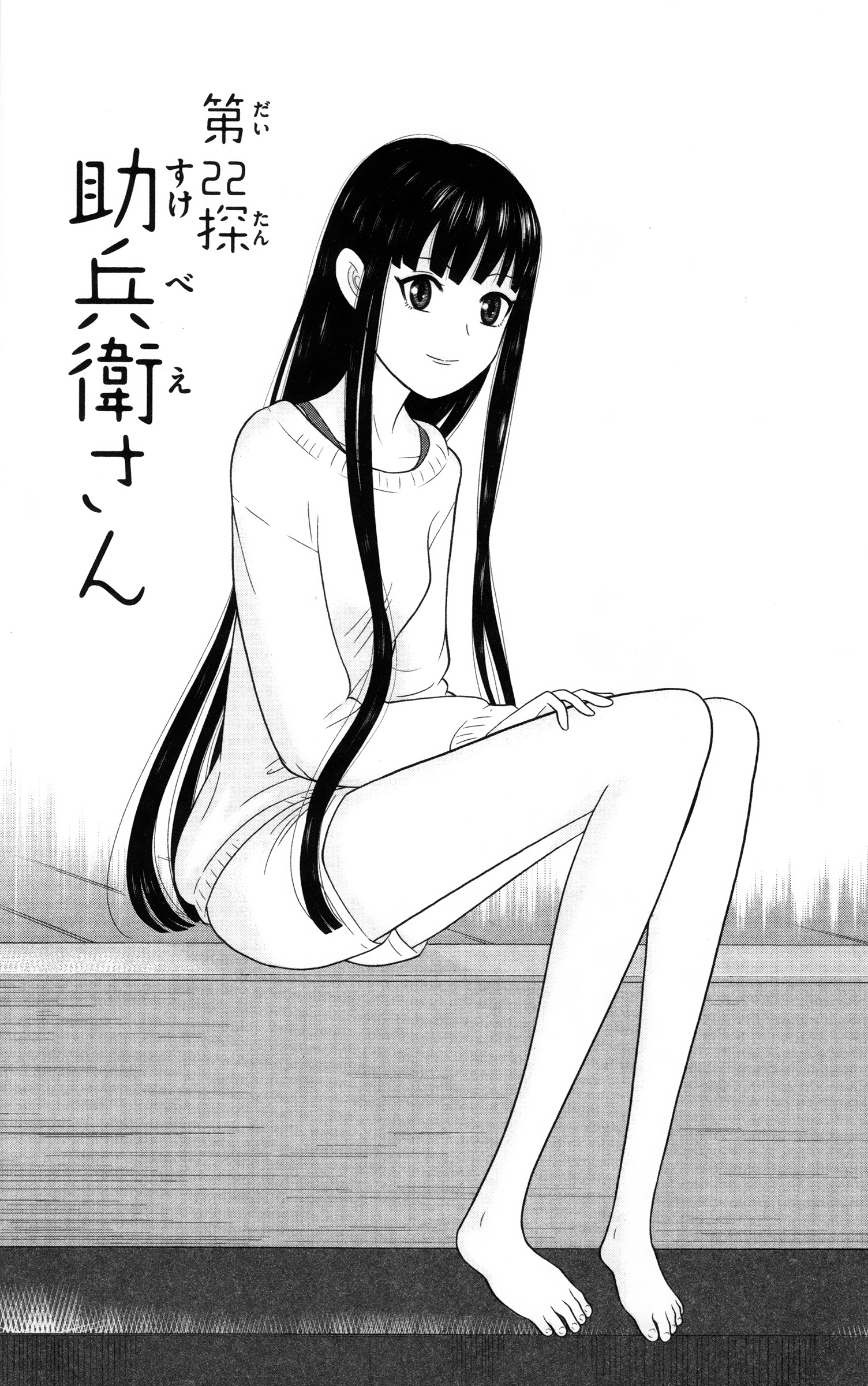 Hiiragi-Sama Is Looking For Herself Chapter 22 #1