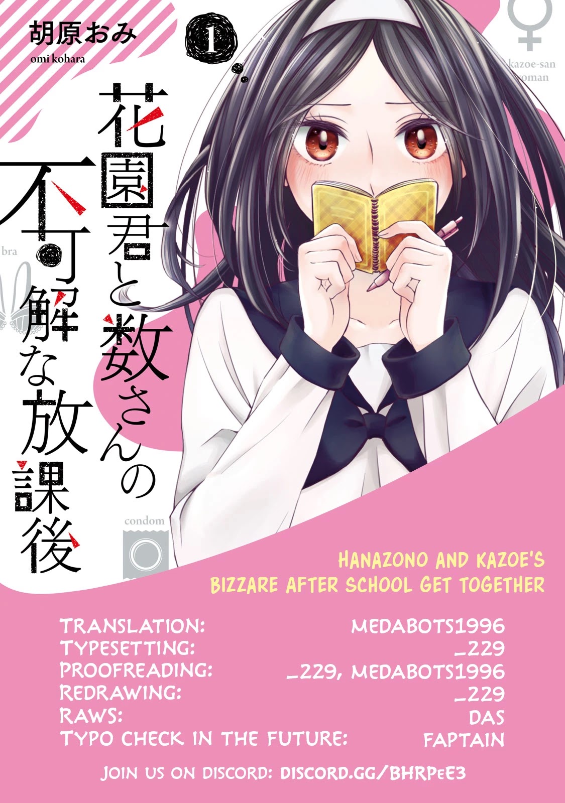 Hanazono And Kazoe's Bizzare After School Rendezvous Chapter 27 #19