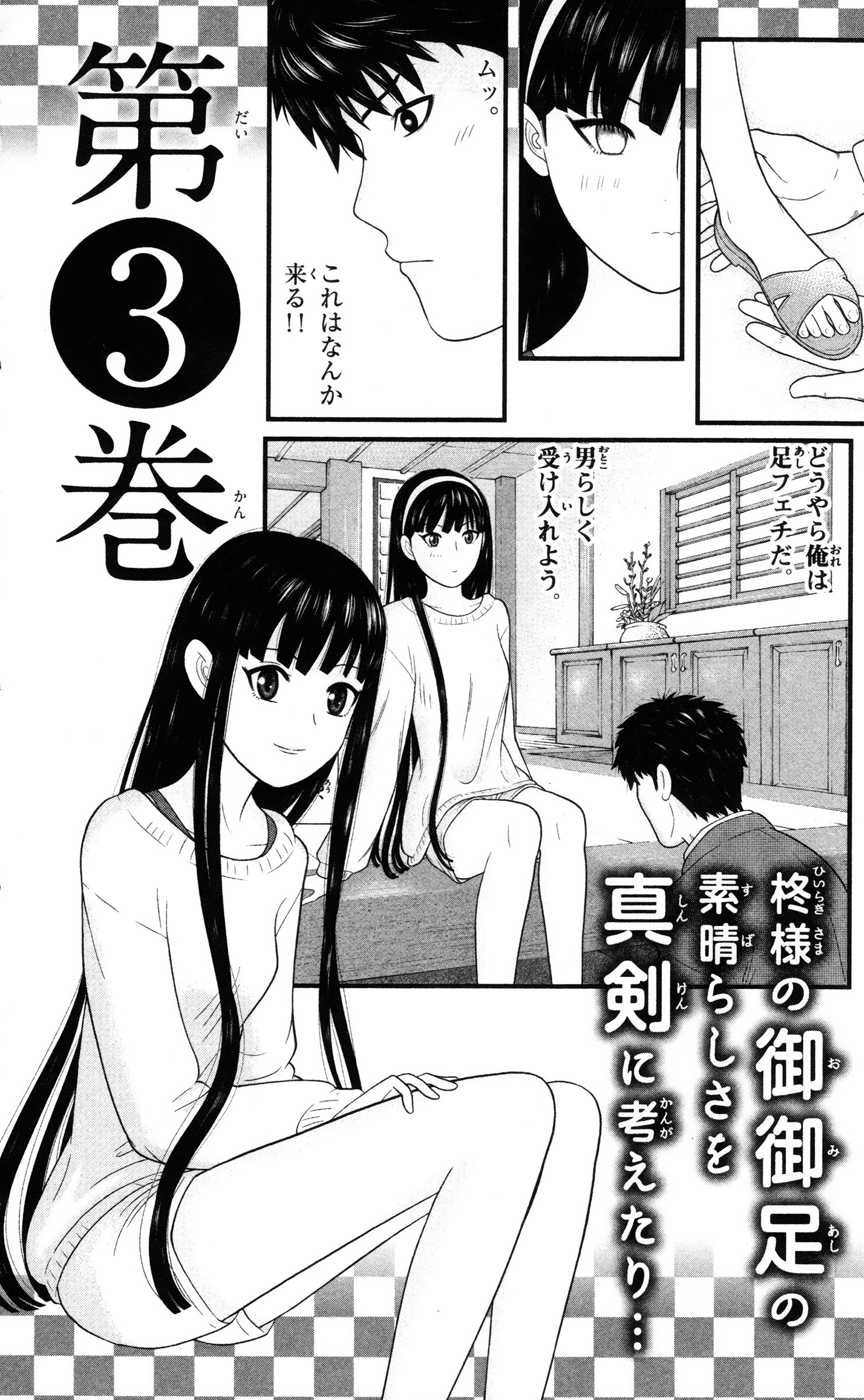 Hiiragi-Sama Is Looking For Herself Chapter 20 #20