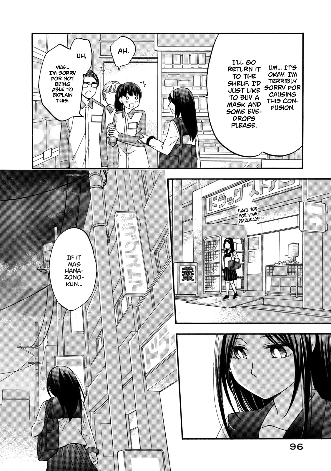 Hanazono And Kazoe's Bizzare After School Rendezvous Chapter 23 #16