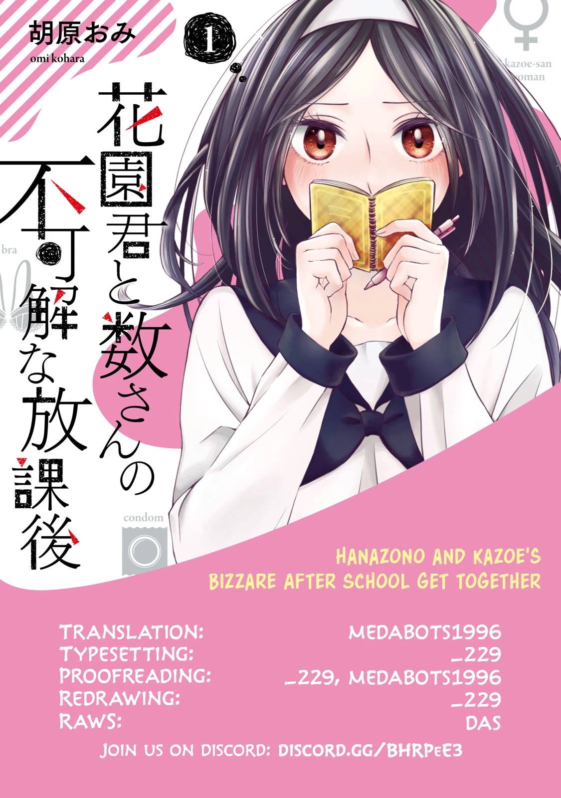 Hanazono And Kazoe's Bizzare After School Rendezvous Chapter 20 #17