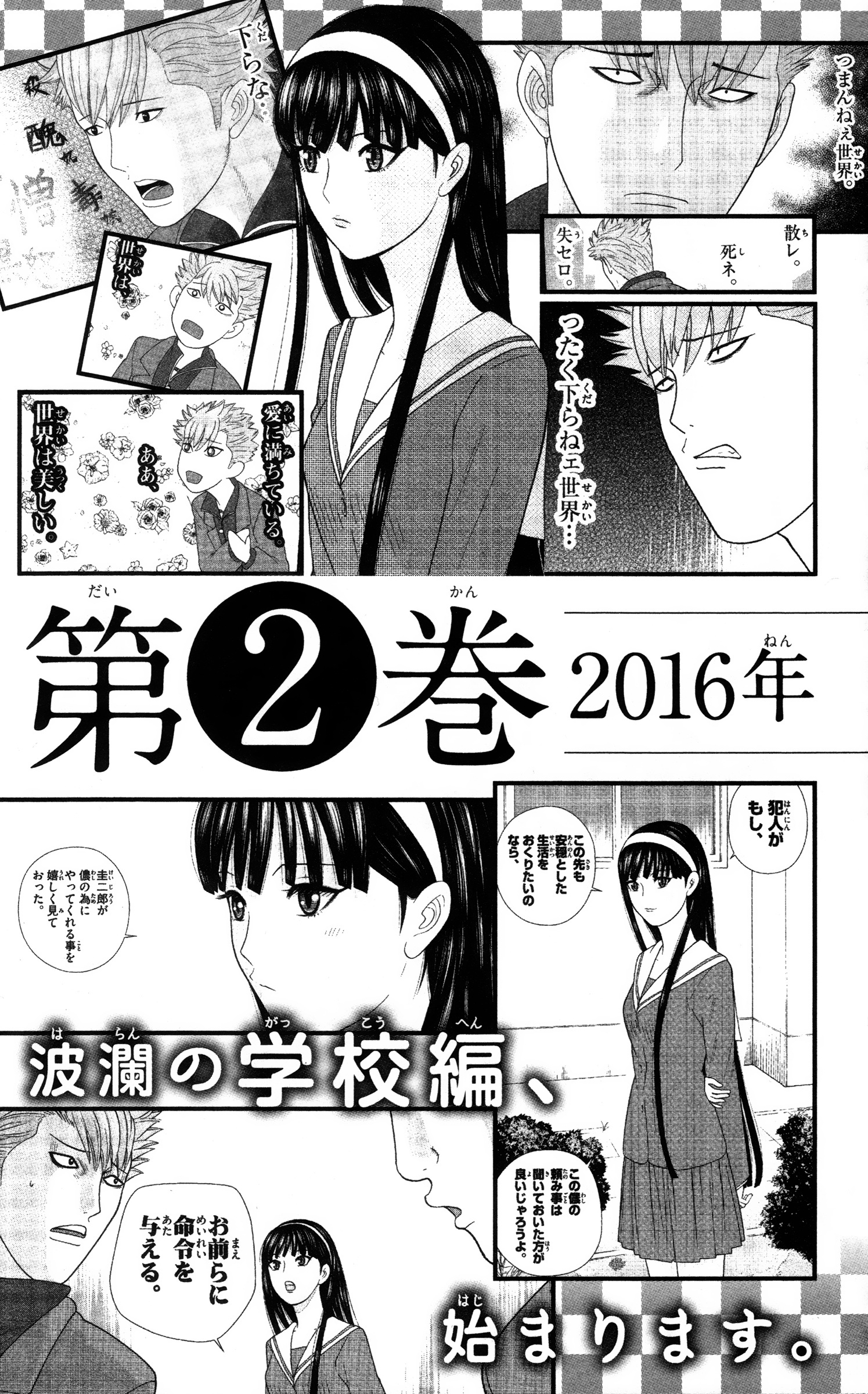 Hiiragi-Sama Is Looking For Herself Chapter 10 #21