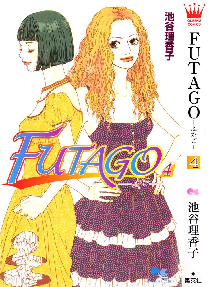 Futago Chapter 17 #2