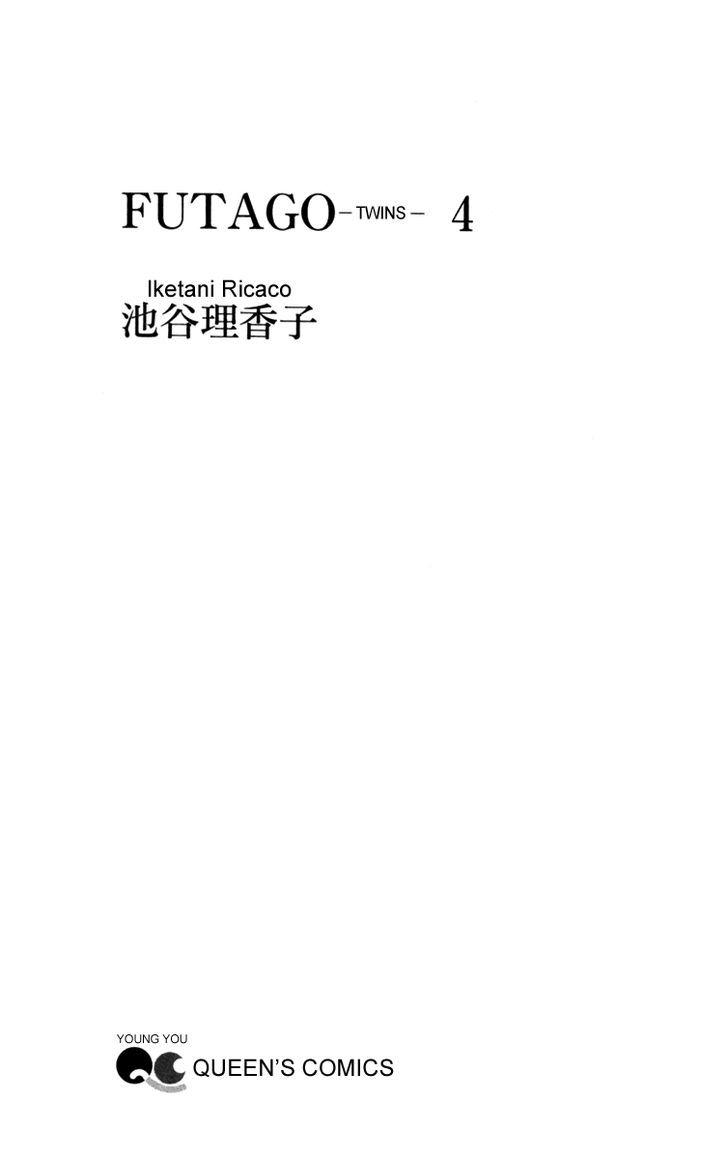 Futago Chapter 17 #5