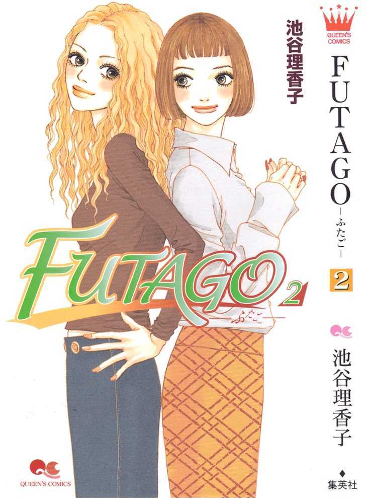 Futago Chapter 6 #1