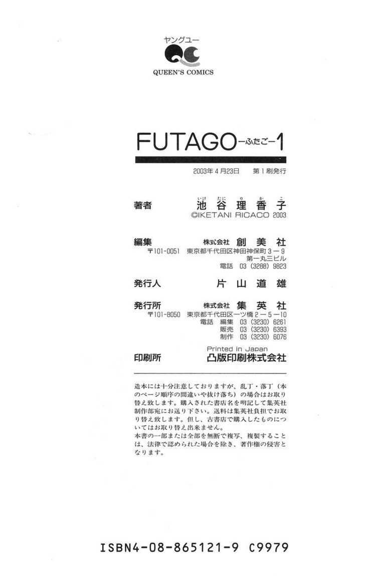 Futago Chapter 5 #29