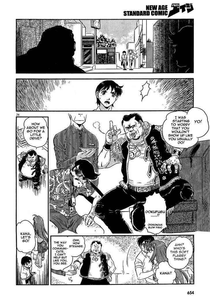 Boukun Tyrano-San Chapter 0 #22