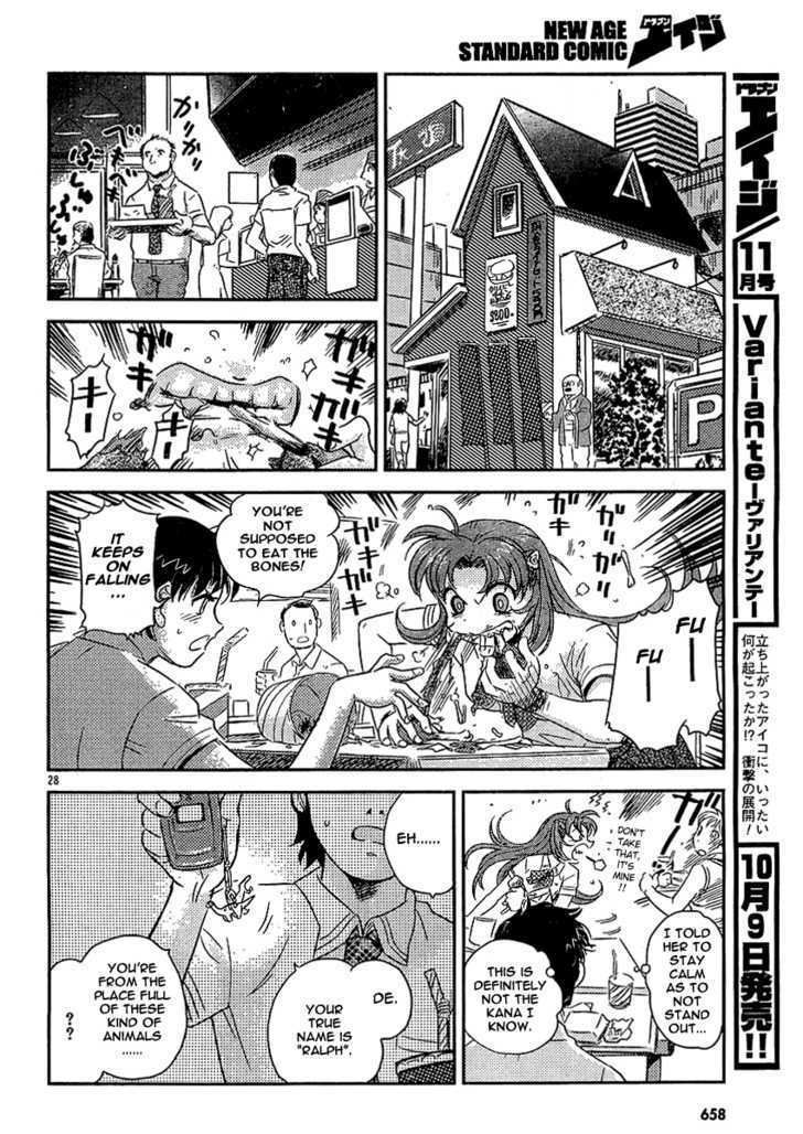 Boukun Tyrano-San Chapter 0 #26