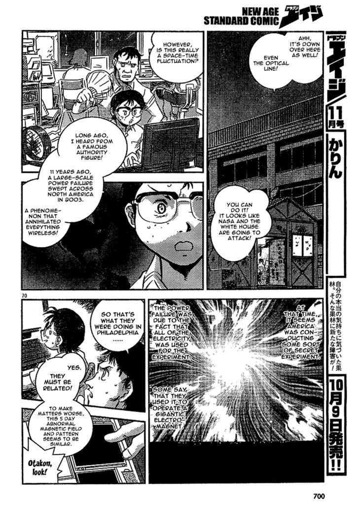 Boukun Tyrano-San Chapter 0 #67