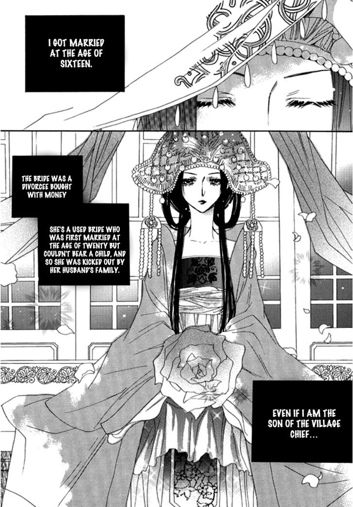 Bride (Aivan) Chapter 0 #5